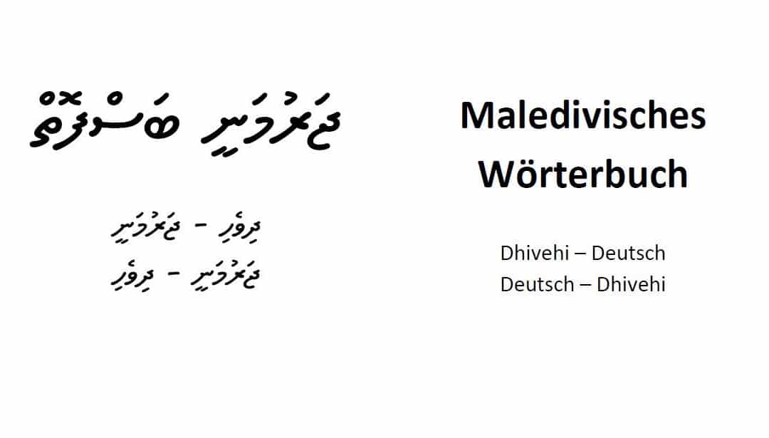 Maledivisches Wörterbuch